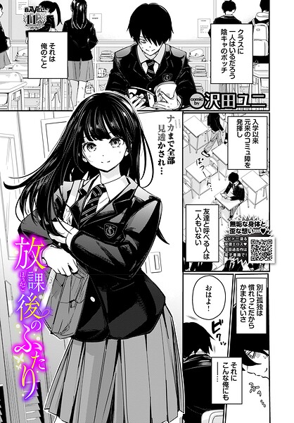 同人作品 - オトナセール